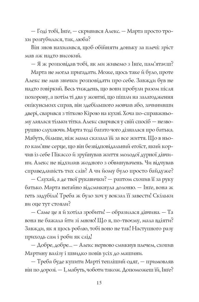 Місто тіней — мініатюра 8