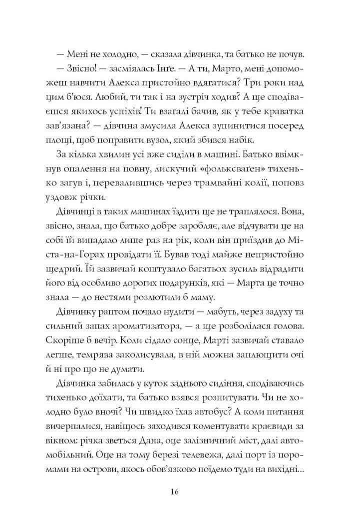 Місто тіней — мініатюра 9