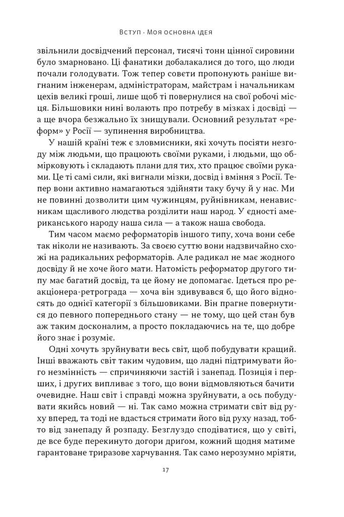 Моє життя і робота — мініатюра 10
