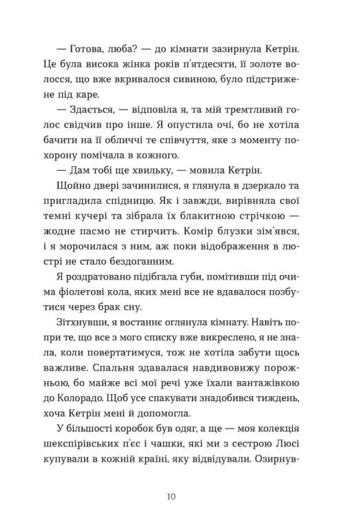 Моє життя з Волтерами — мініатюра 2