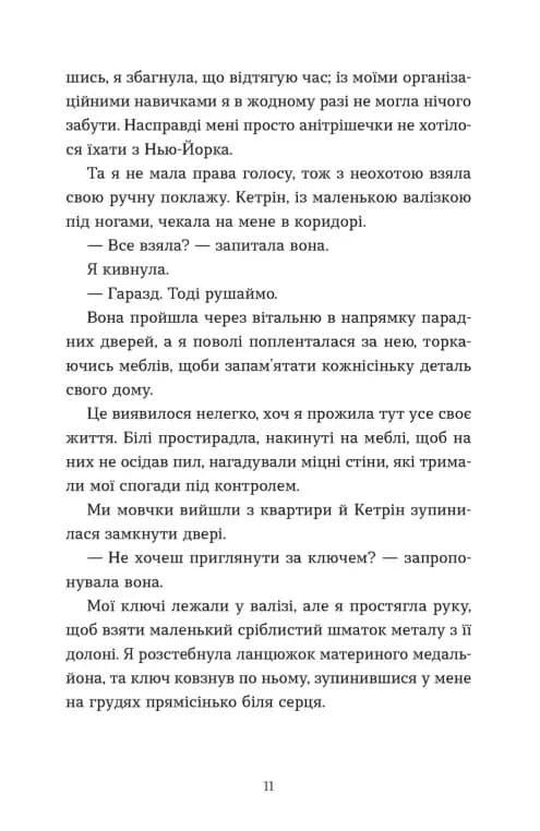 Моє життя з Волтерами — мініатюра 3