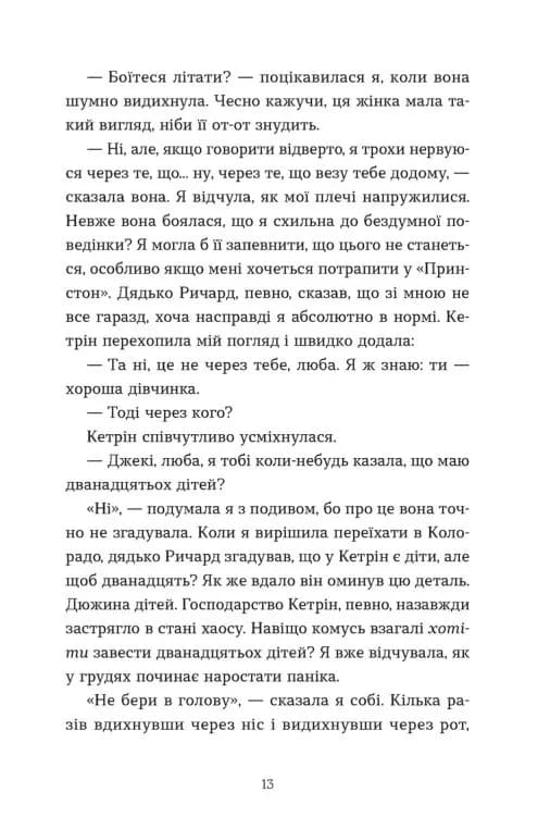 Моє життя з Волтерами — мініатюра 5