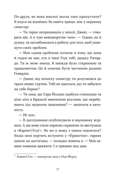 Моє життя з Волтерами — мініатюра 9