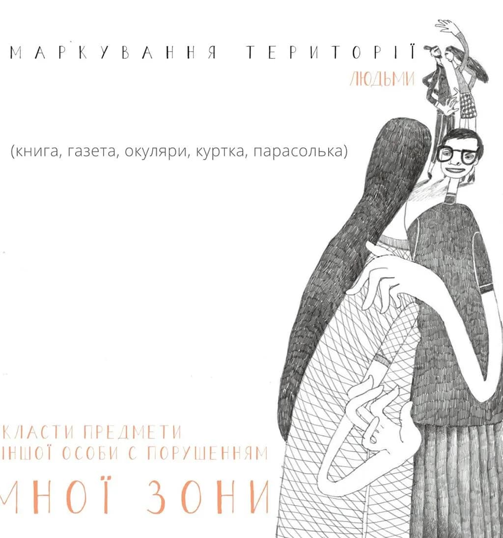 Мої кордони — мініатюра 10