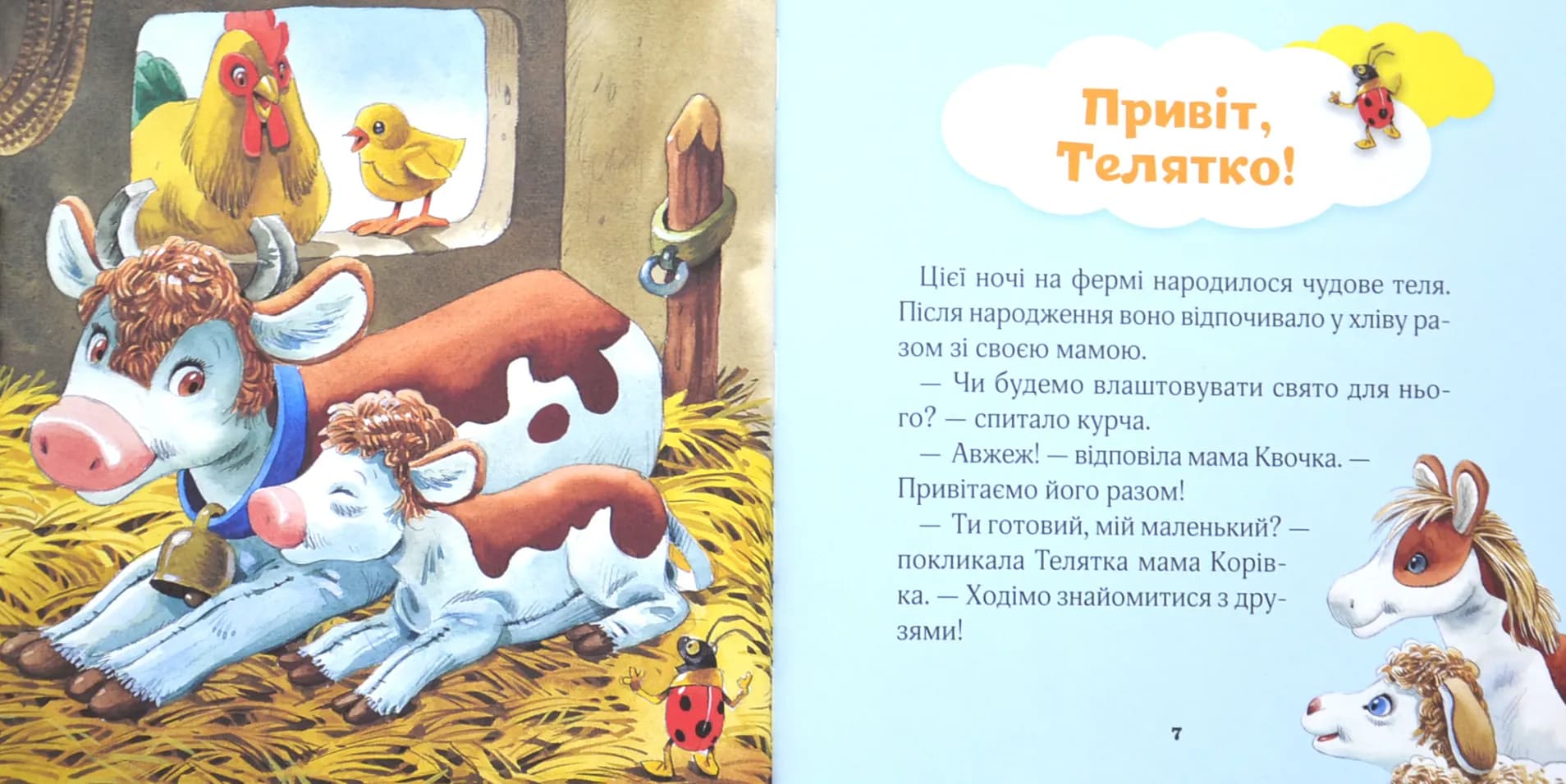 Мої перші емоції — мініатюра 3