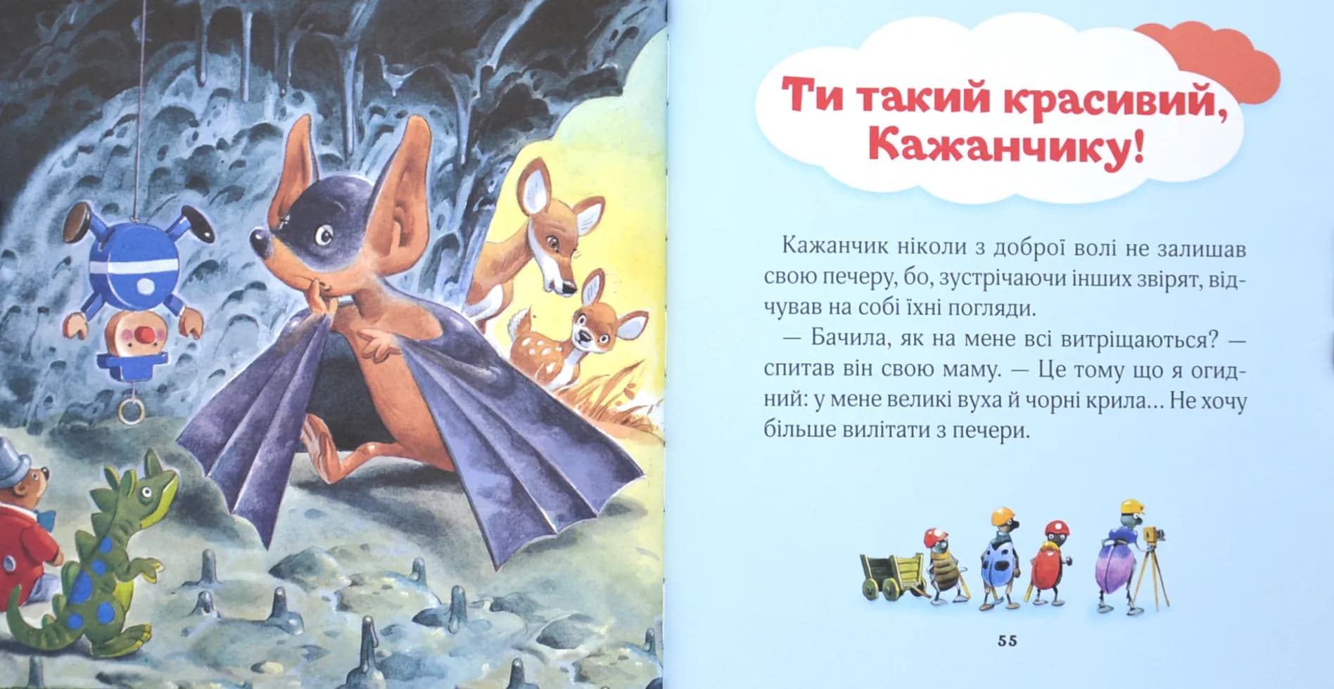 Мої перші емоції — мініатюра 6