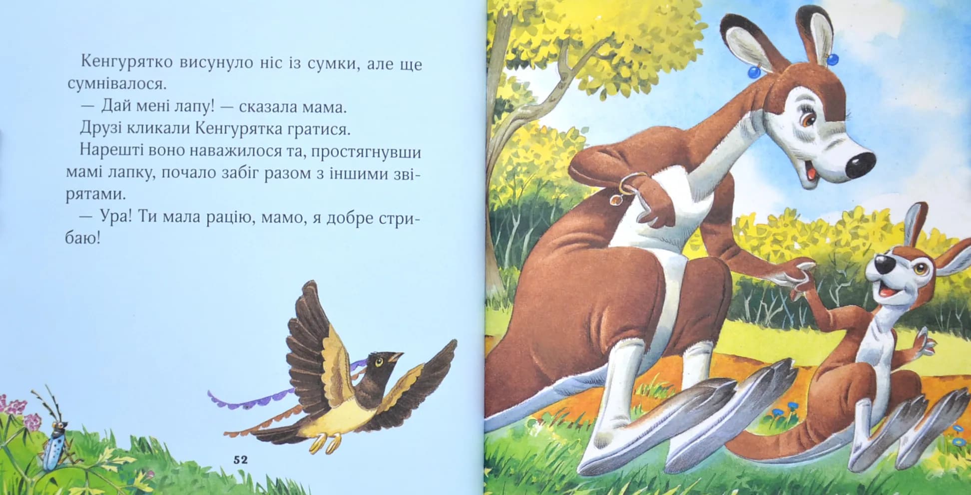 Мої перші емоції — мініатюра 5