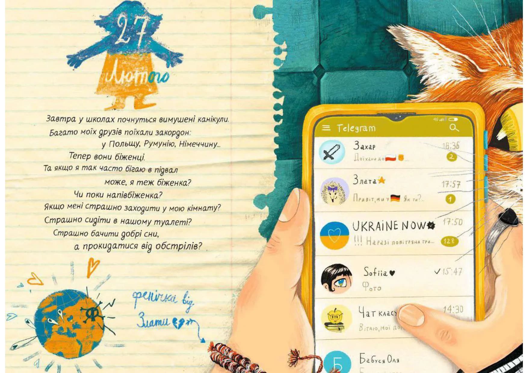 Мої вимушені канікули — мініатюра 4
