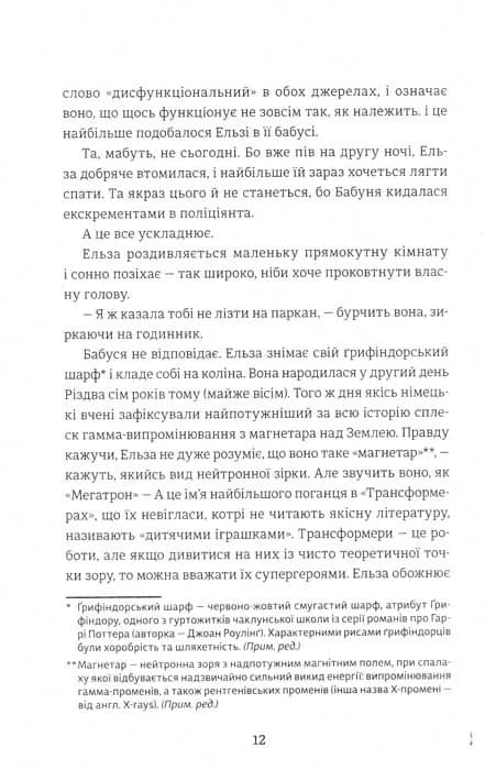 Моя бабуся просить їй вибачити — мініатюра 5