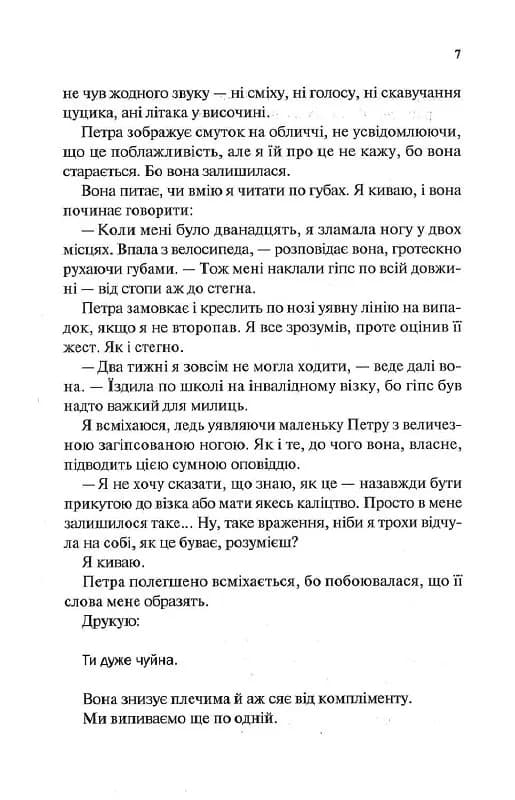 Моя чарівна дружина — мініатюра 4