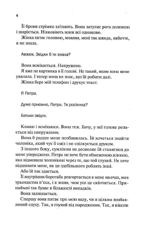 Моя чарівна дружина — мініатюра 3