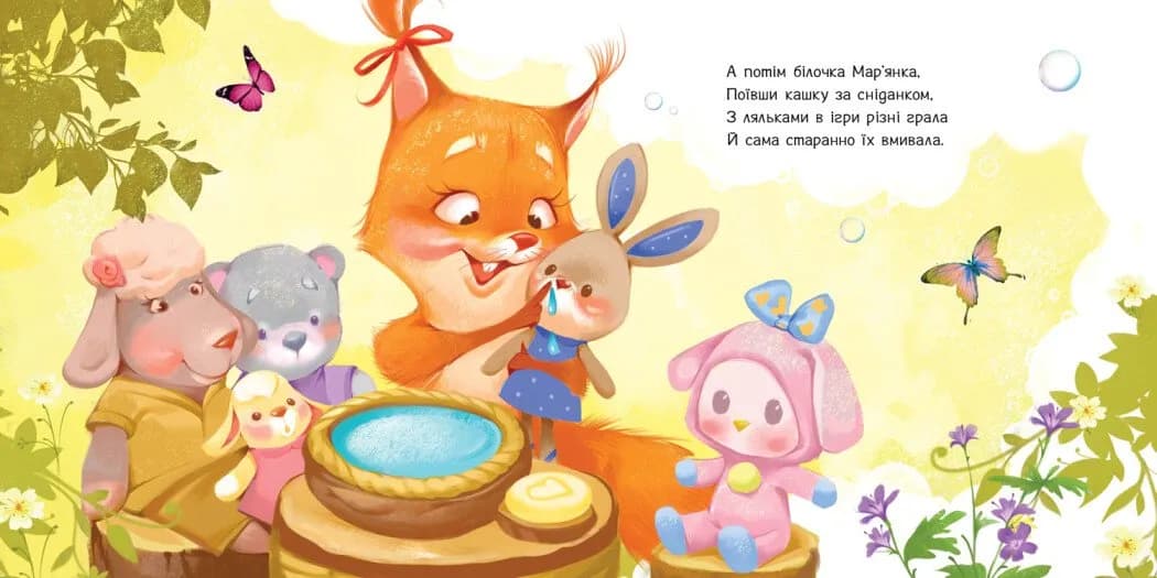 Потрібна книжка. Моя перша книжка — мініатюра 4