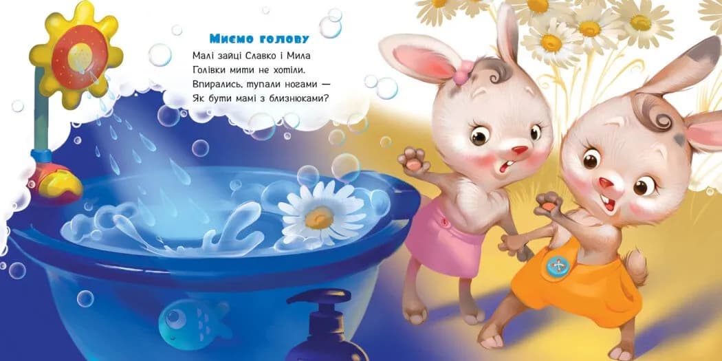 Потрібна книжка. Моя перша книжка — мініатюра 6