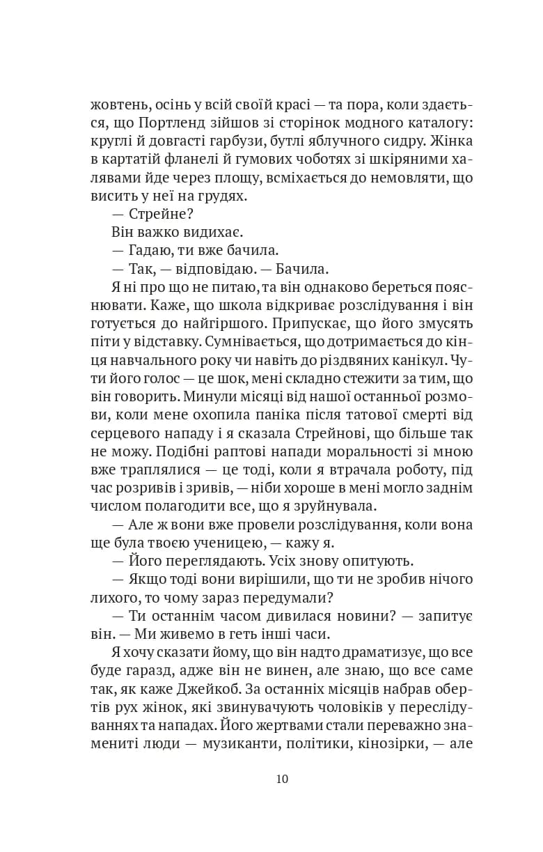 Моя темна Ванесса (м'яка обкладинка) — мініатюра 4