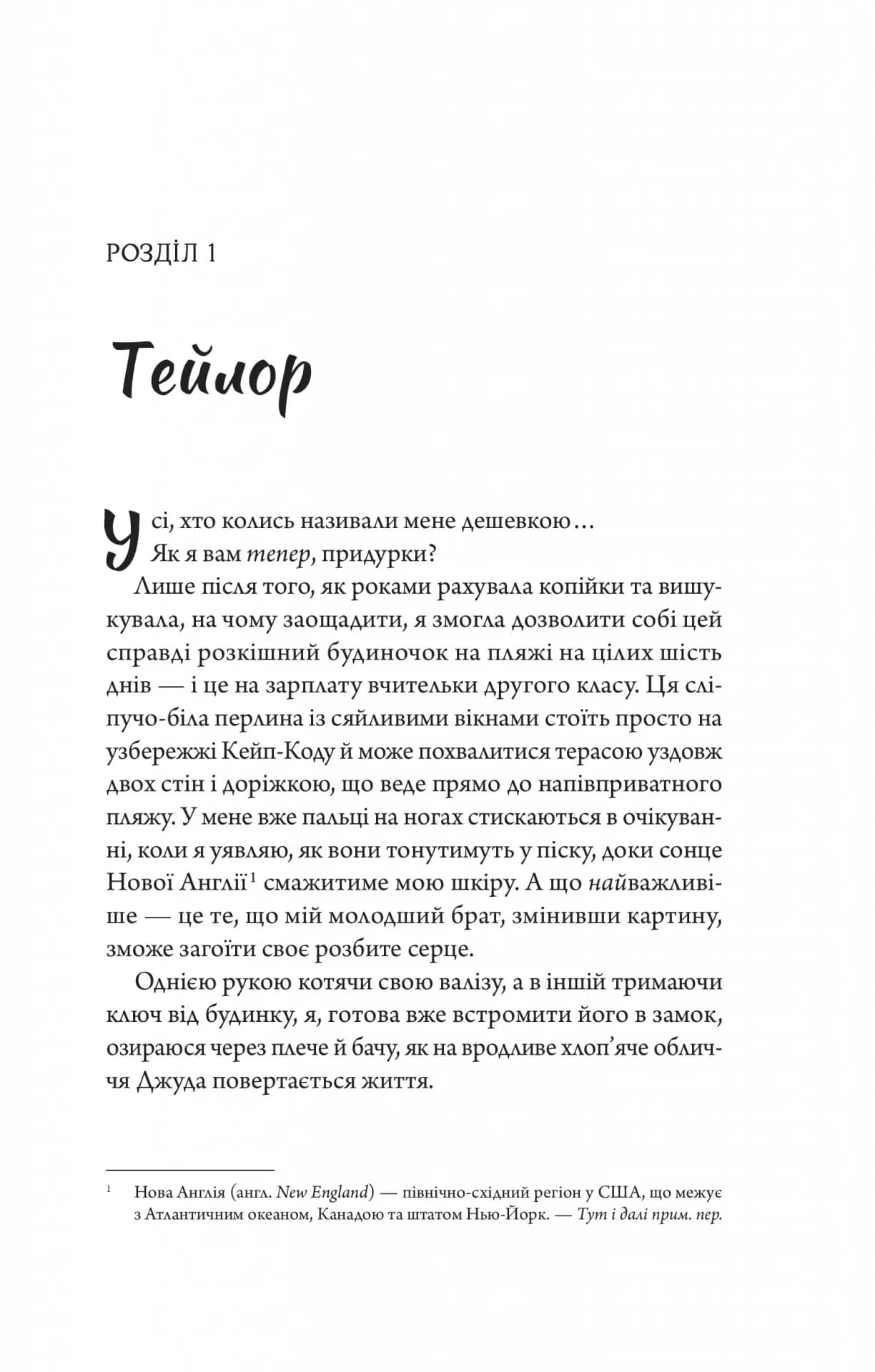 Моя вбивча відпустка — мініатюра 2