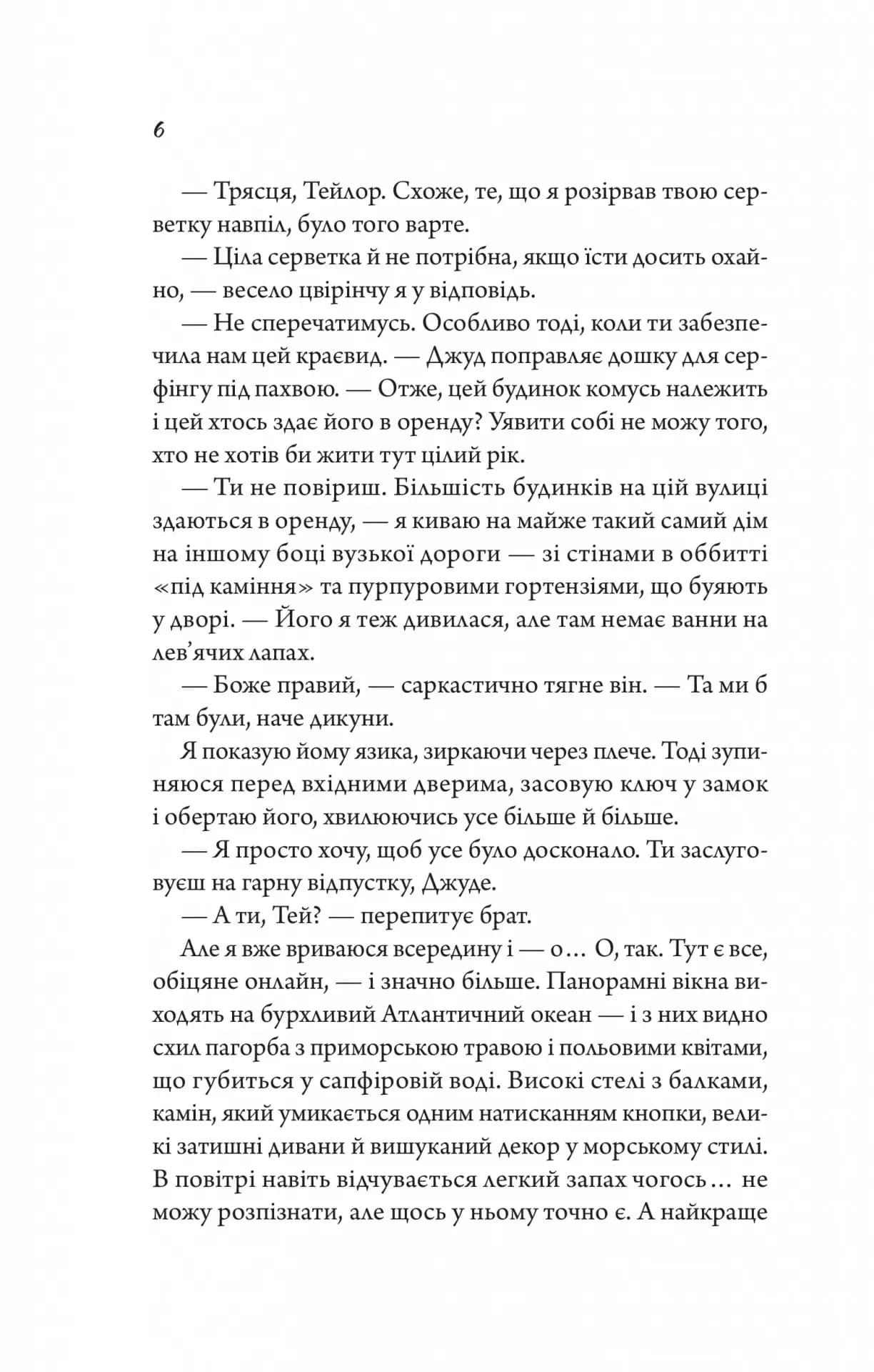 Моя вбивча відпустка — мініатюра 3