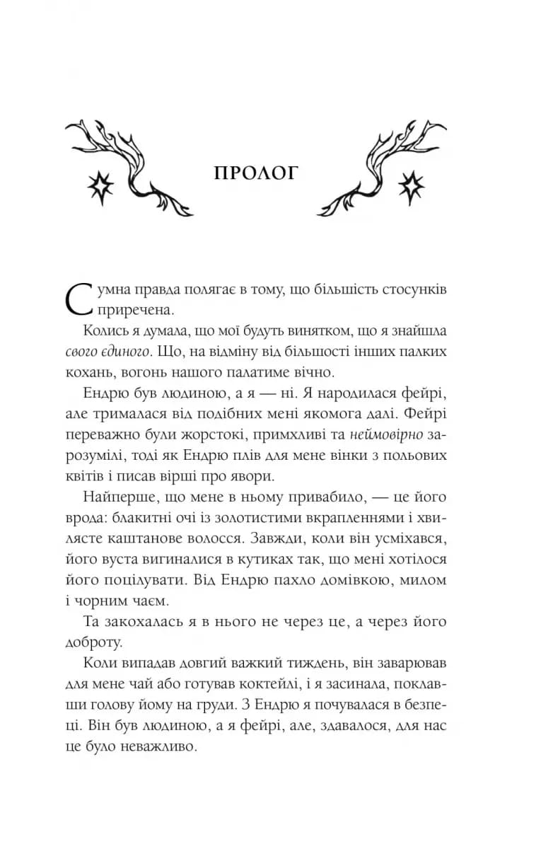 Мороз — мініатюра 2