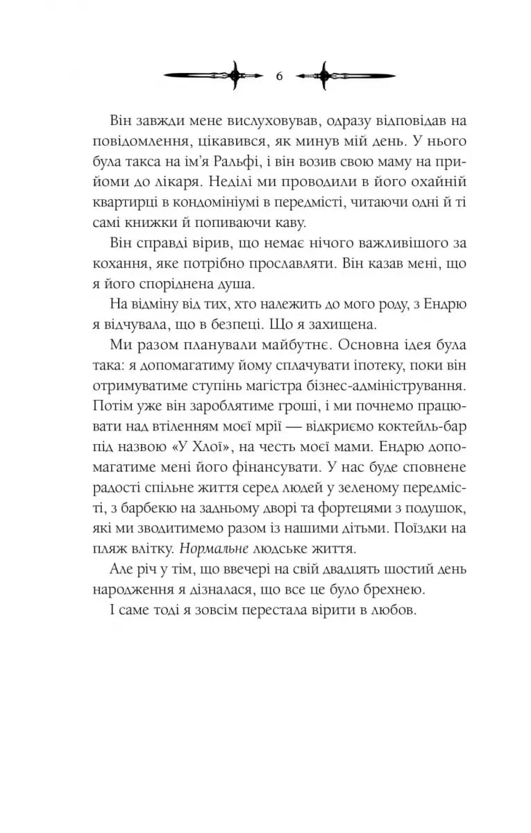 Мороз — мініатюра 3