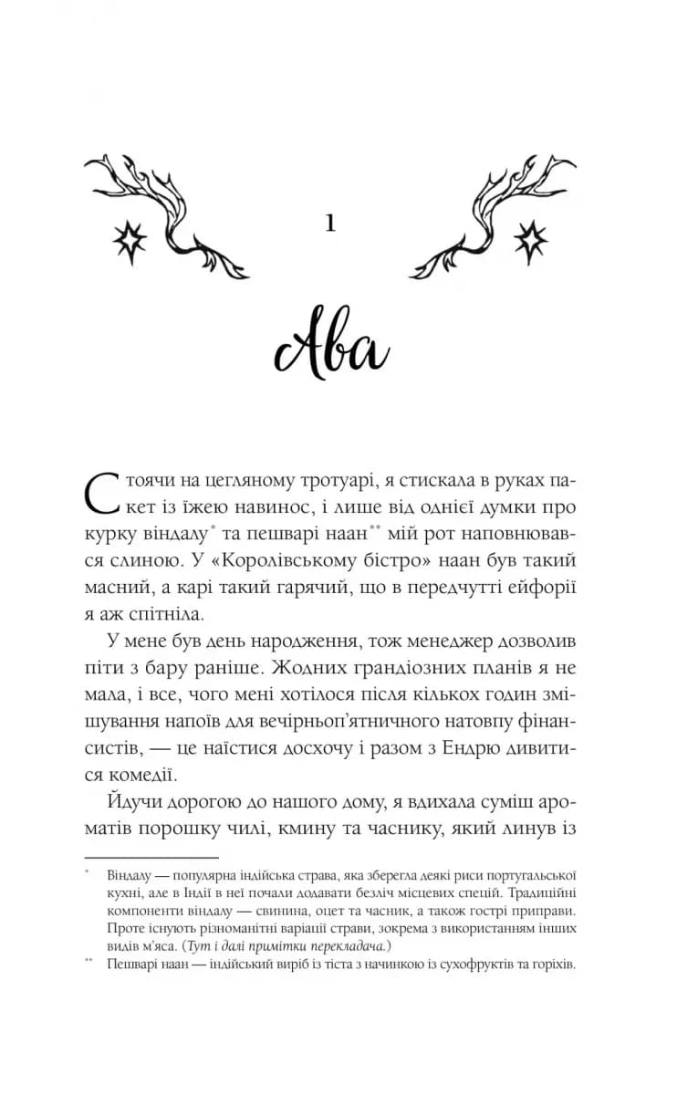 Мороз — мініатюра 4