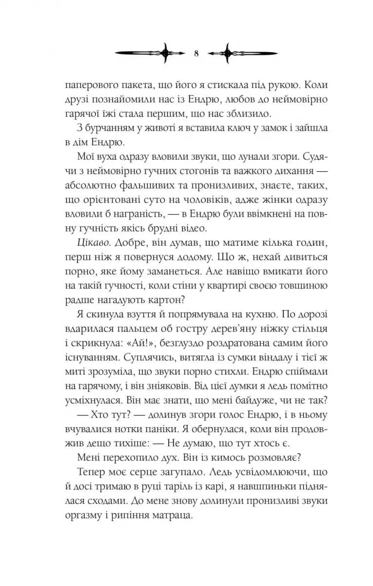 Мороз — мініатюра 5