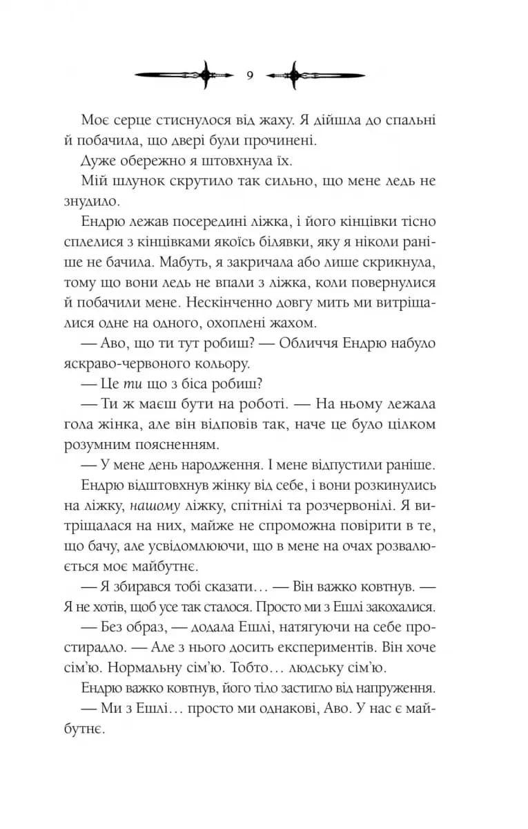 Мороз — мініатюра 6