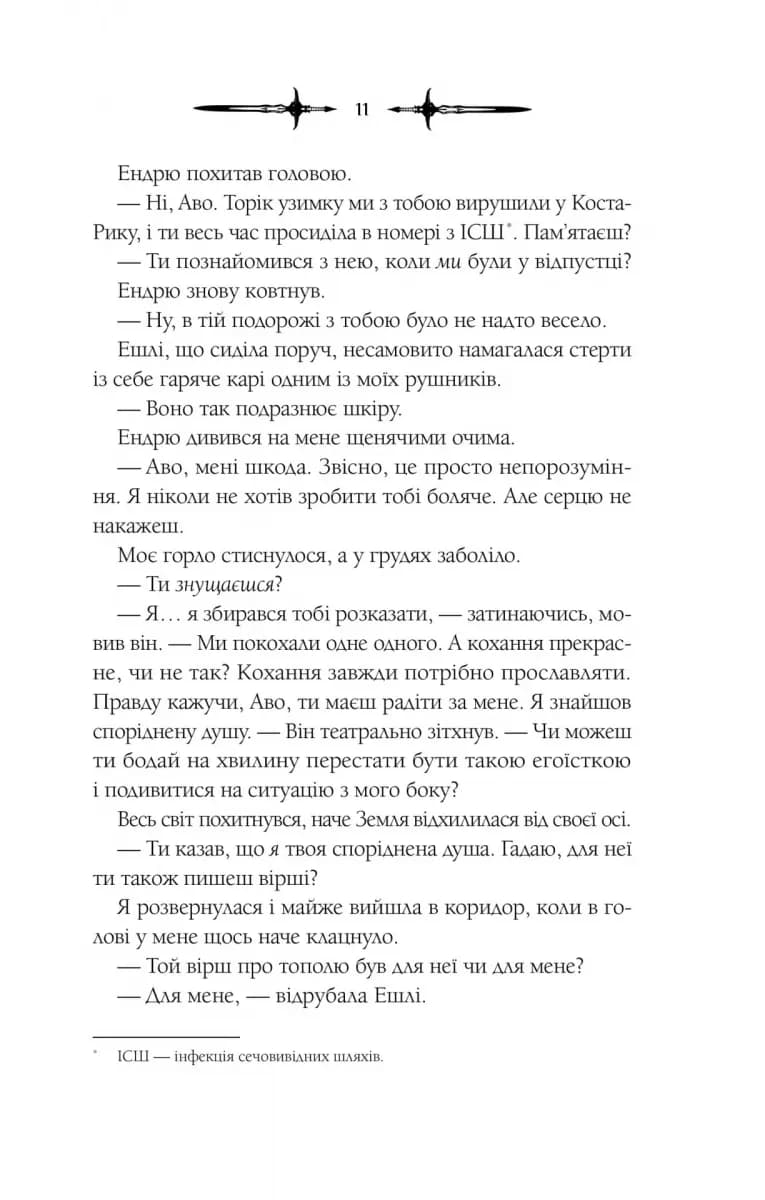 Мороз — мініатюра 8