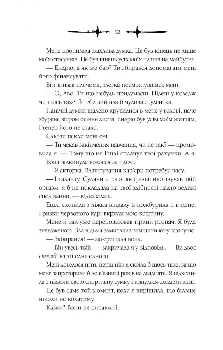 Мороз — мініатюра 9
