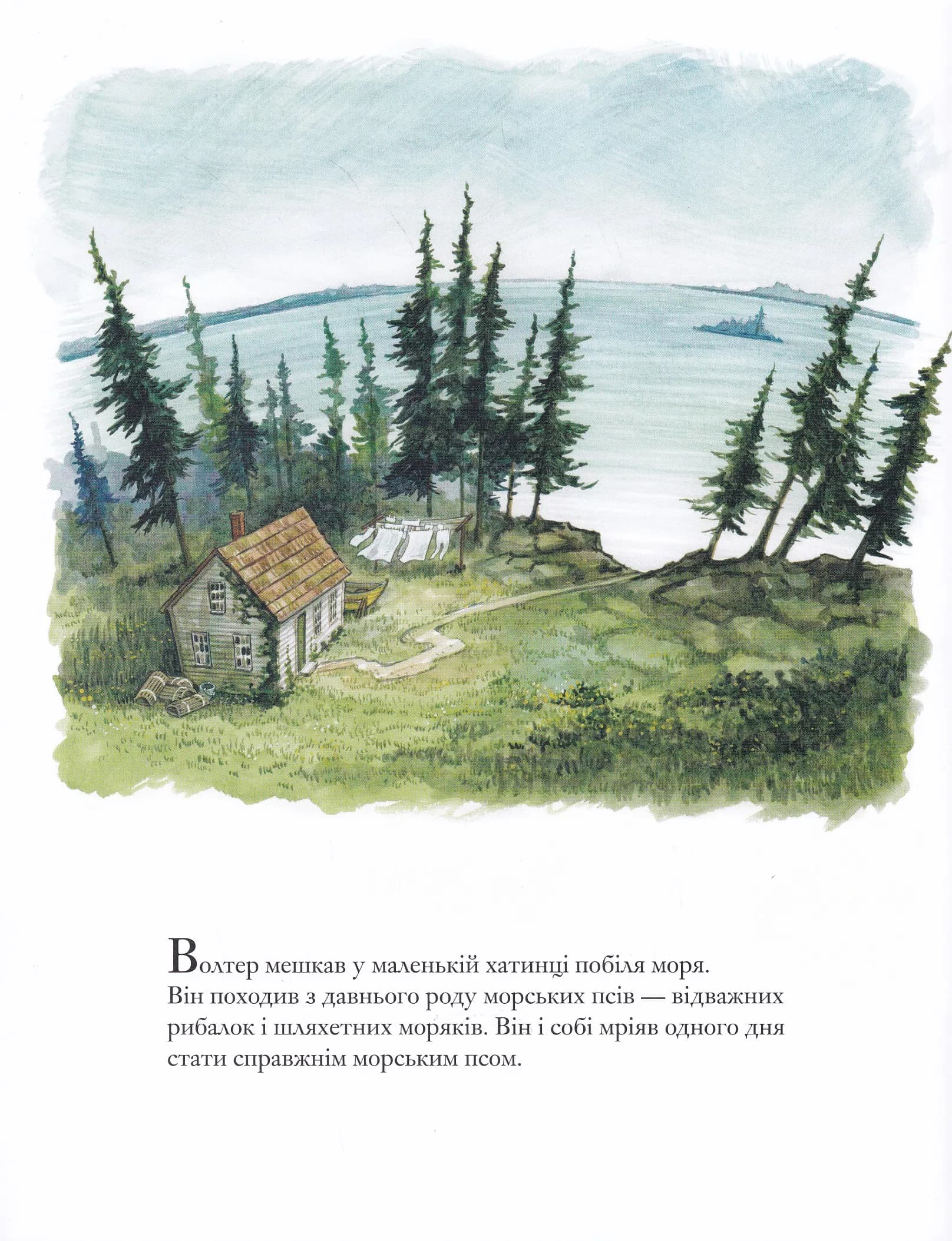 Морський пес — мініатюра 3