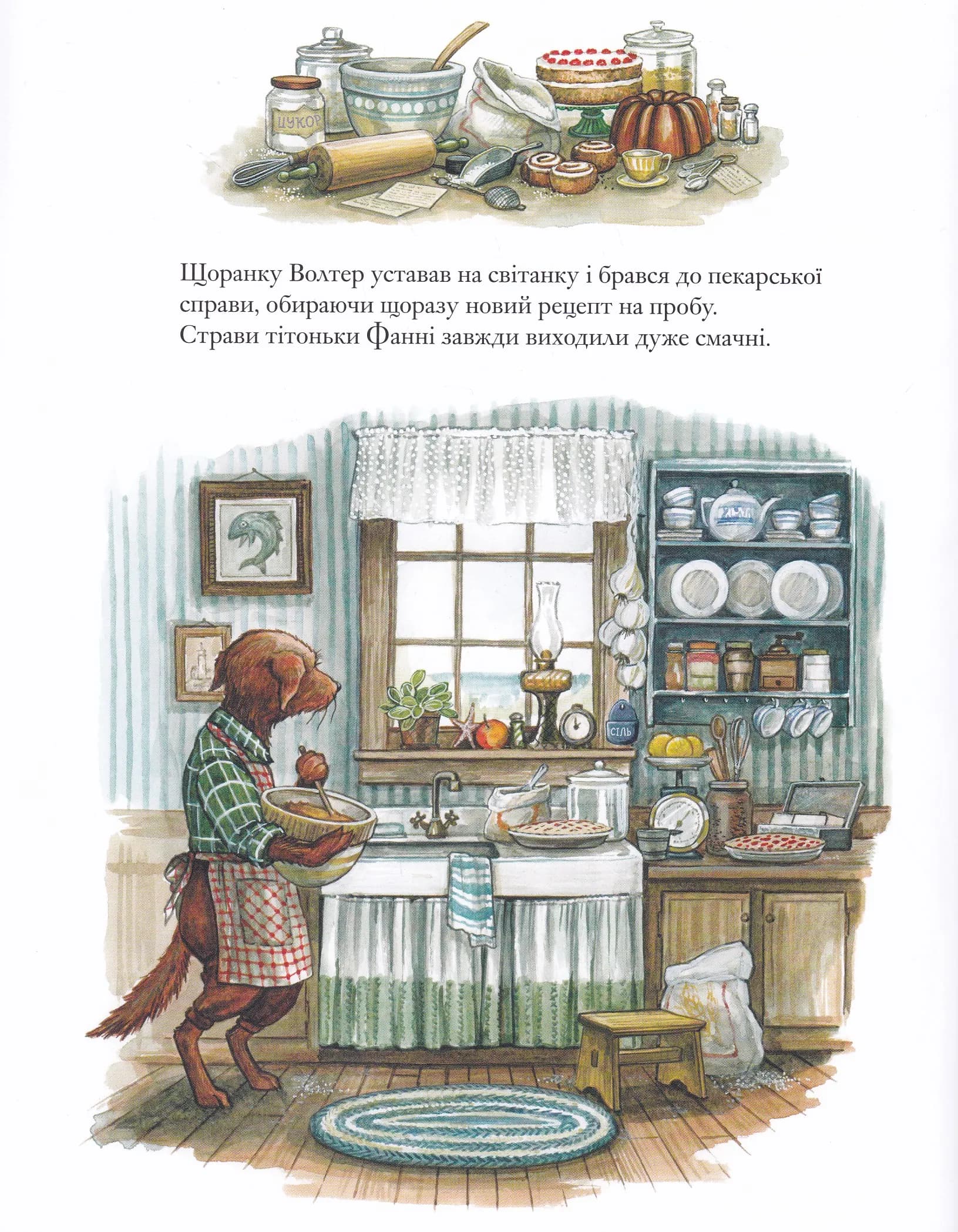 Морський пес — мініатюра 5
