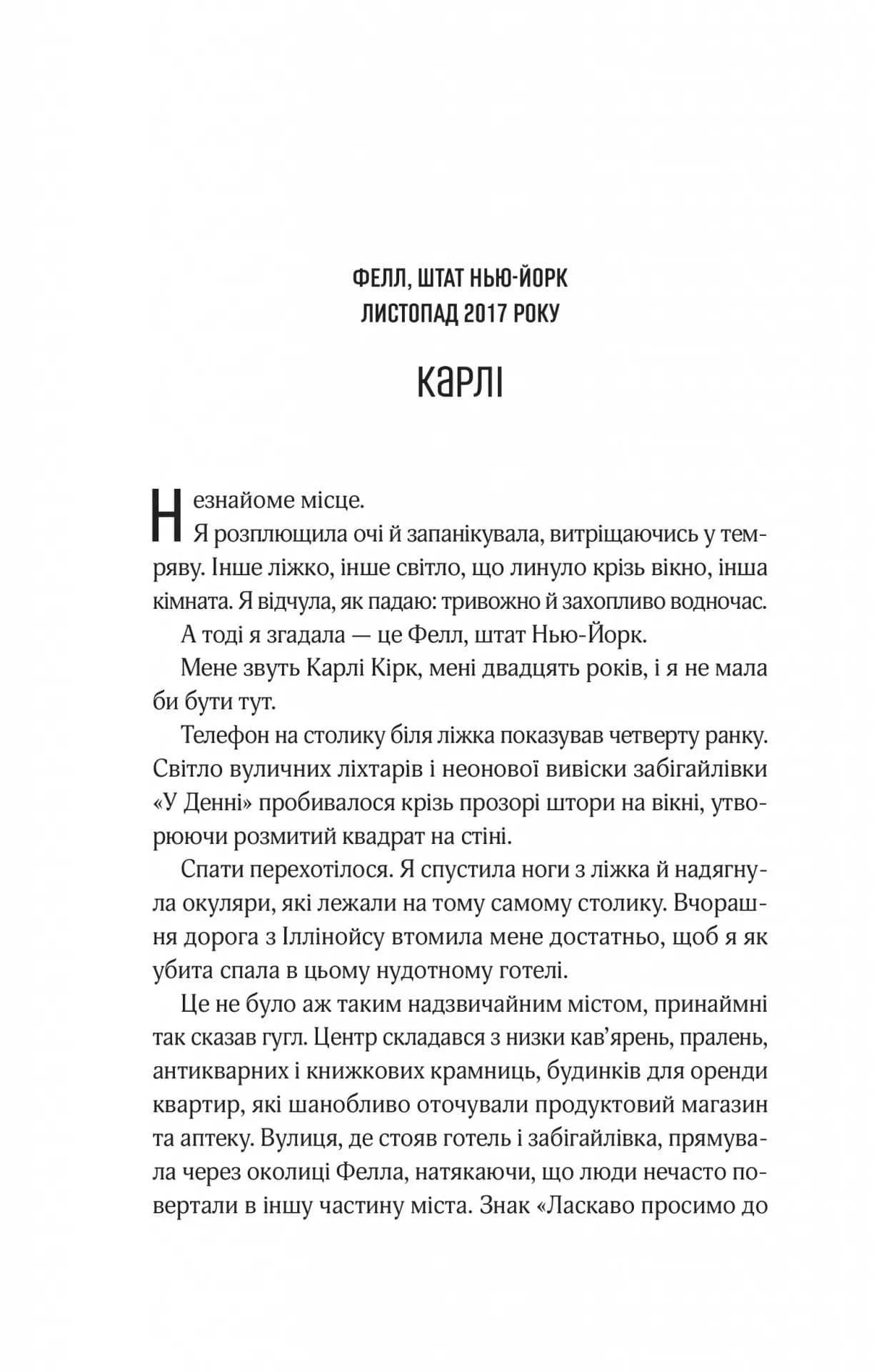 Мотель "Присмерк" — мініатюра 9