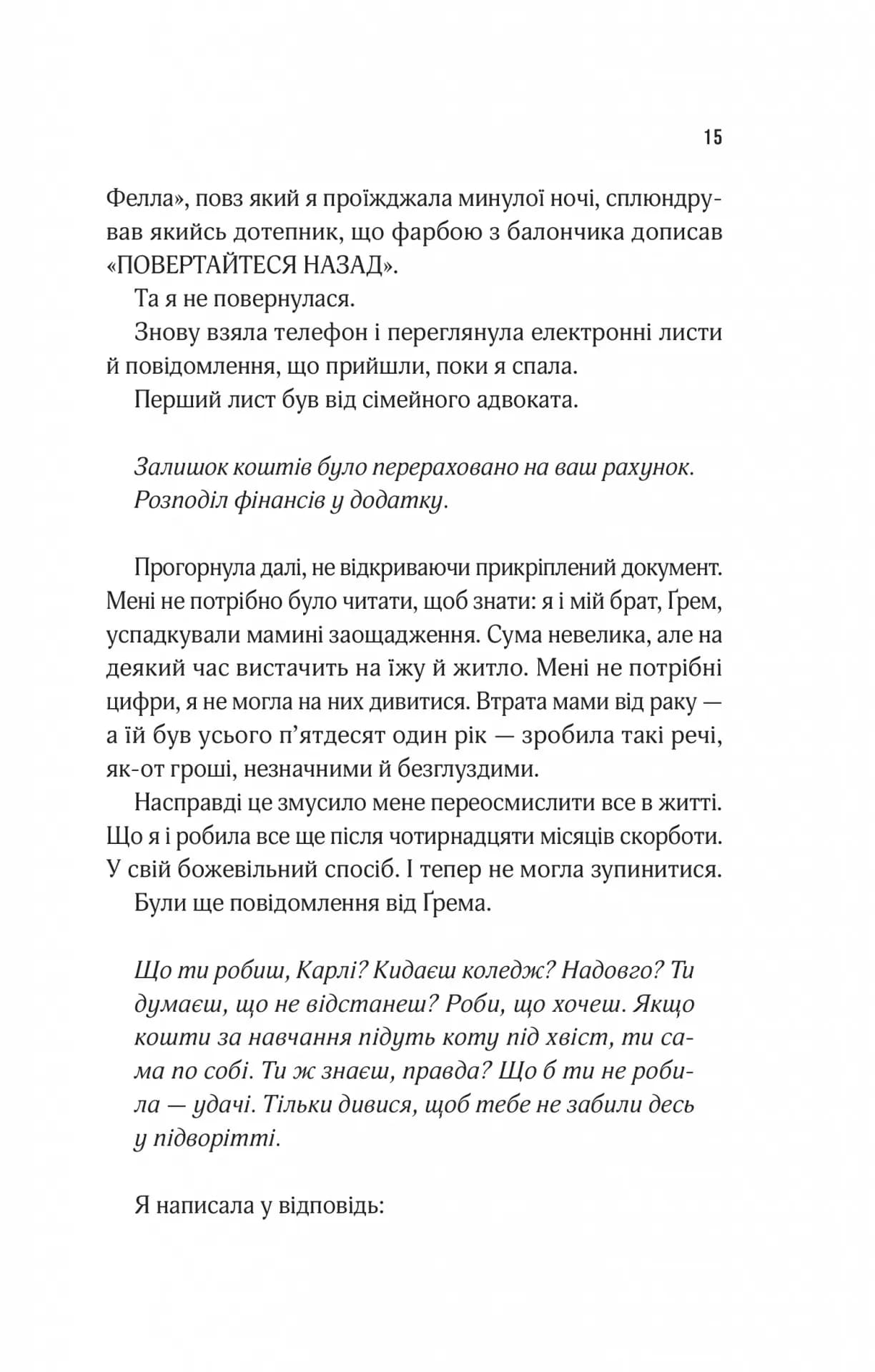 Мотель "Присмерк" — мініатюра 10