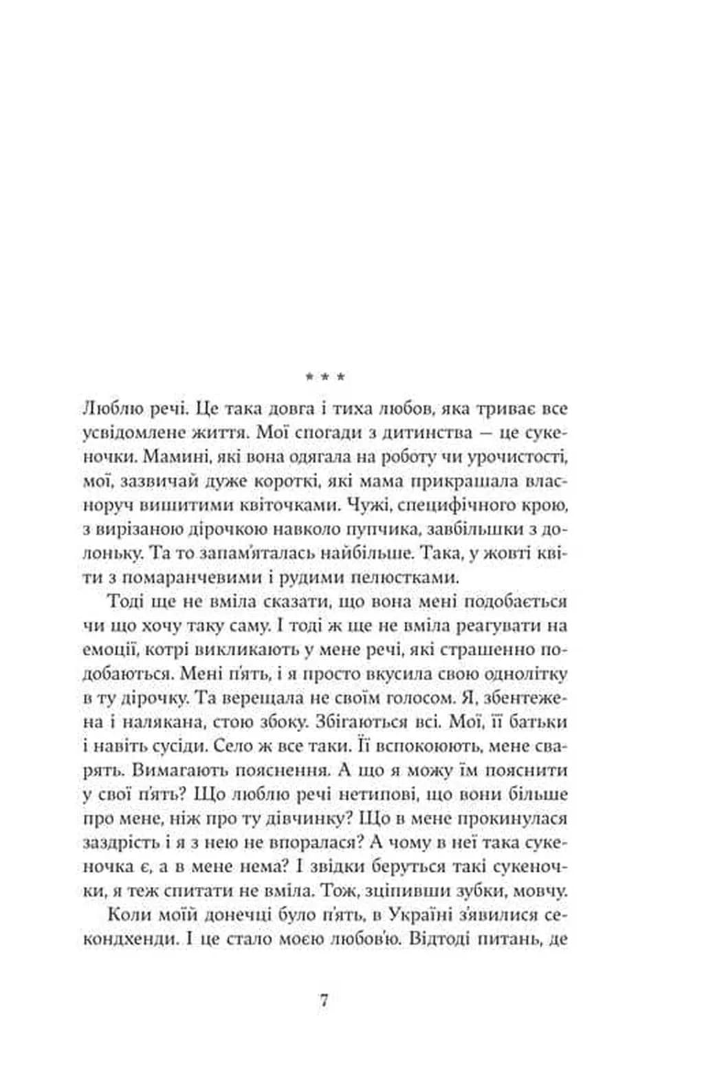 Мова речей — мініатюра 4