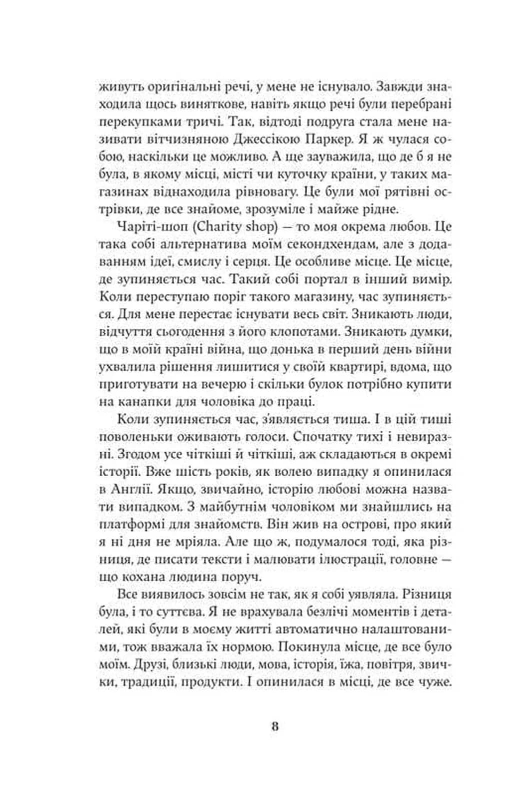 Мова речей — мініатюра 5