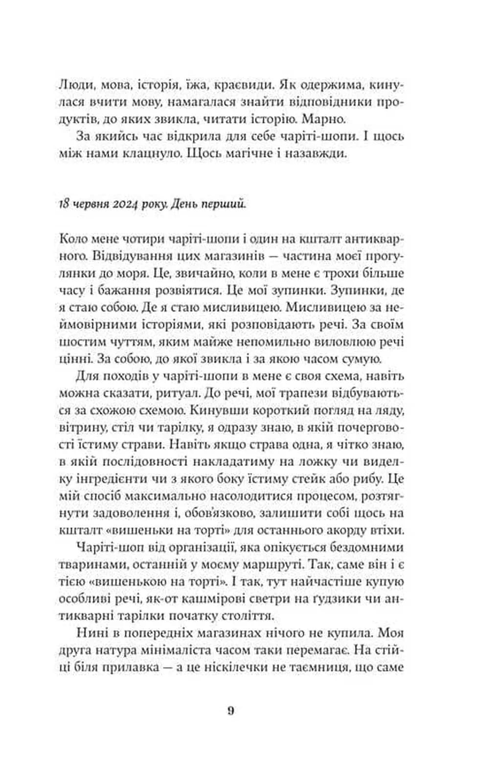 Мова речей — мініатюра 6