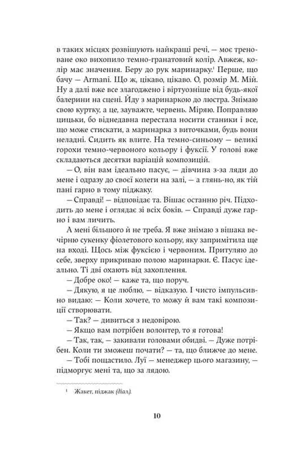 Мова речей — мініатюра 7