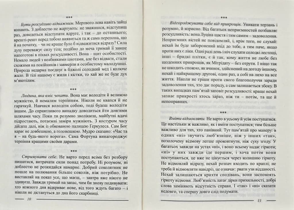 Мудра книга — мініатюра 5
