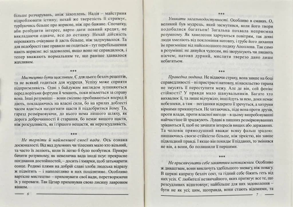 Мудра книга — мініатюра 3