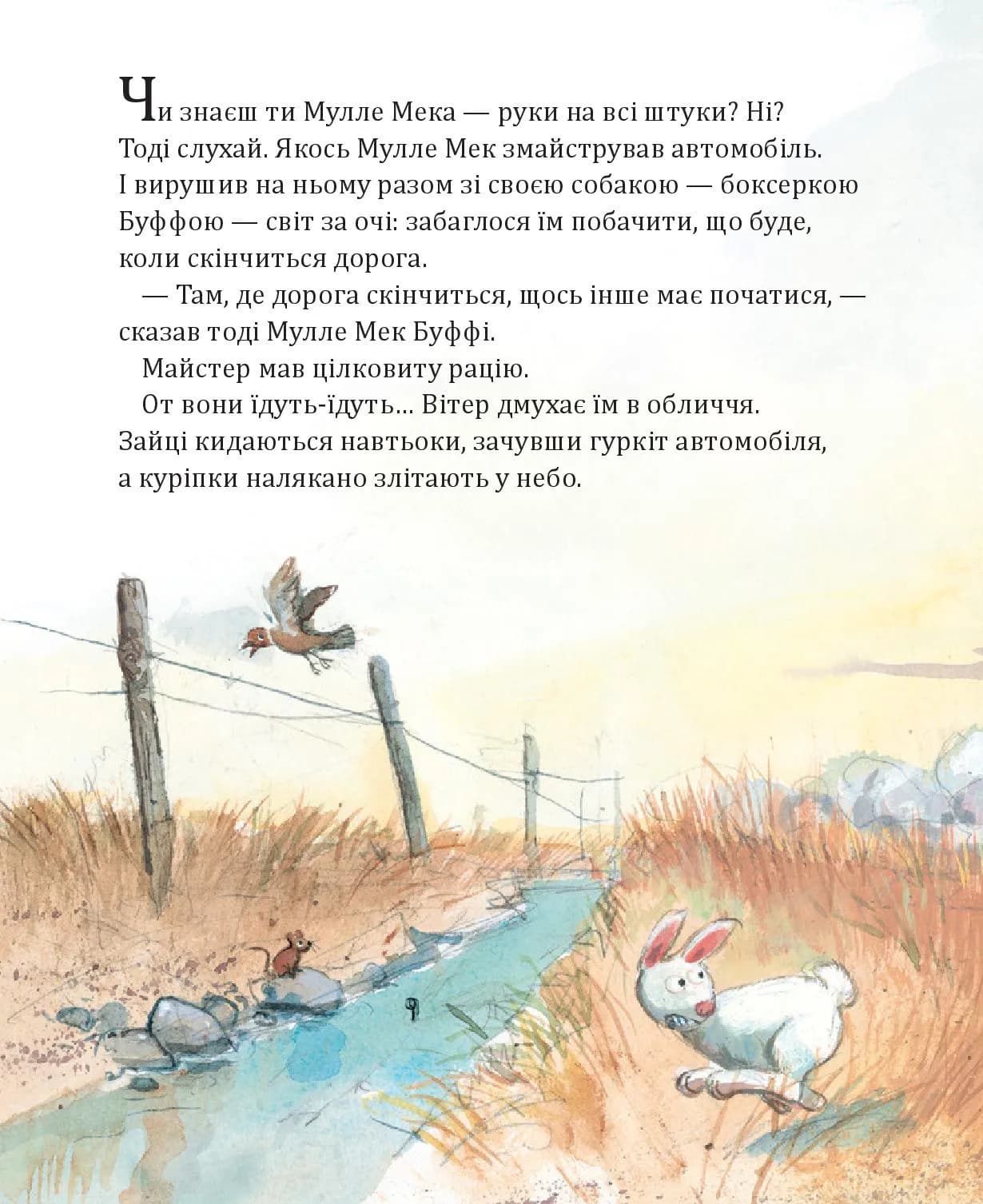 Мулле Мек будує човен — мініатюра 4