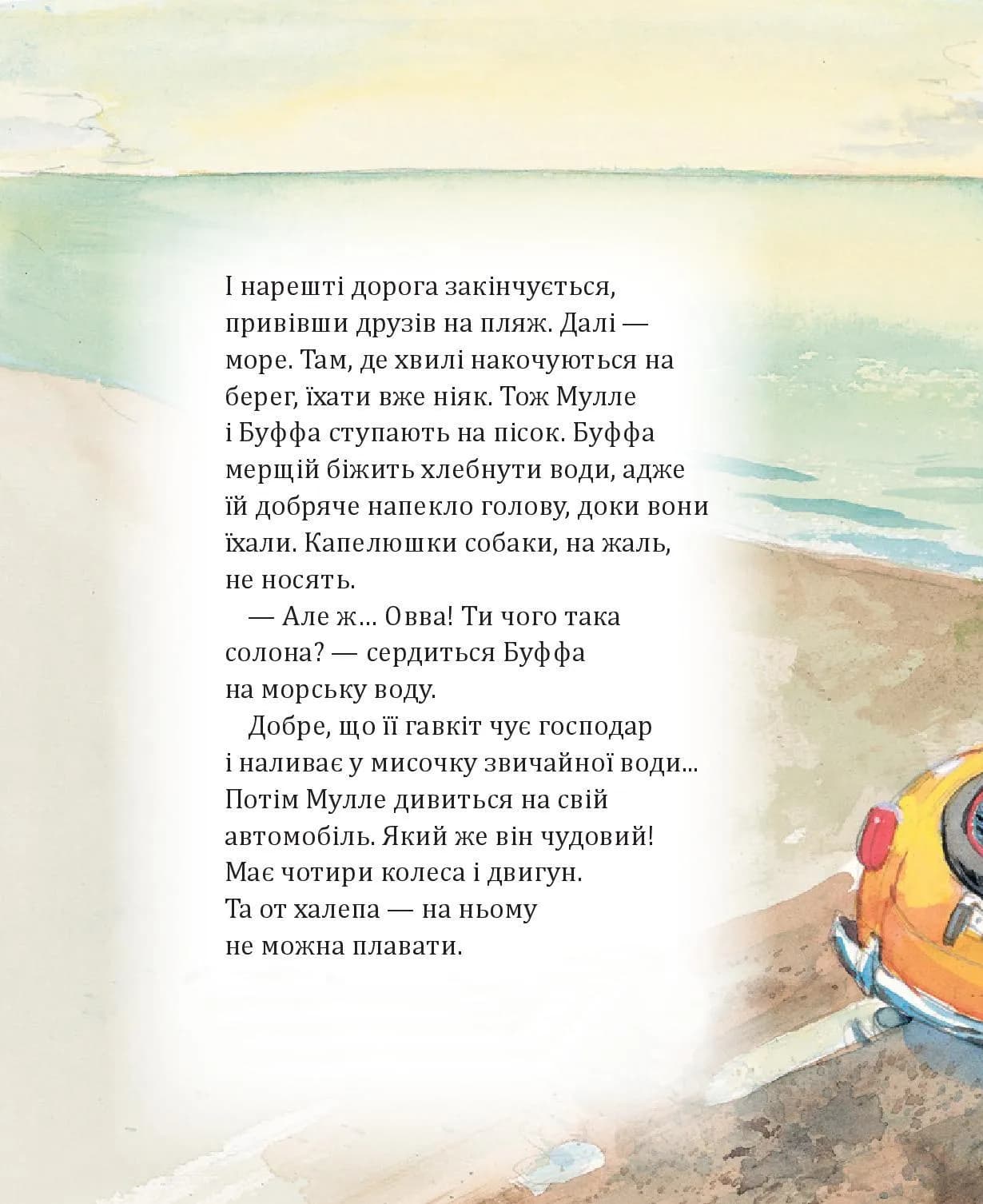 Мулле Мек будує човен — мініатюра 6