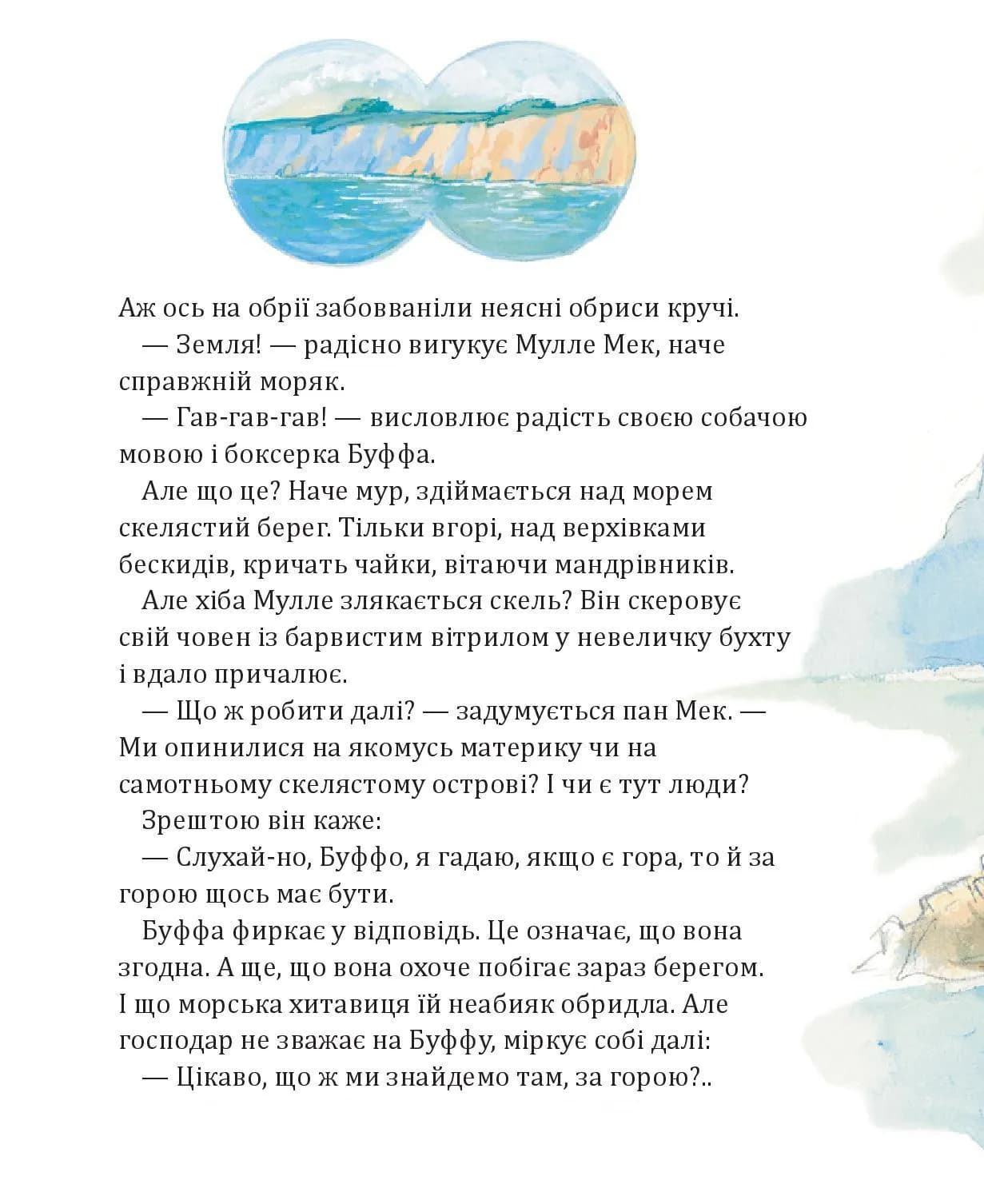 Мулле Мек будує літак — мініатюра 6
