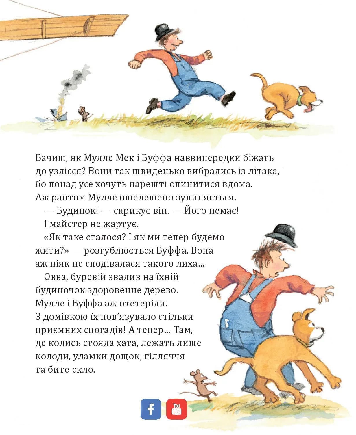 Мулле Мек зводить будинок — мініатюра 7