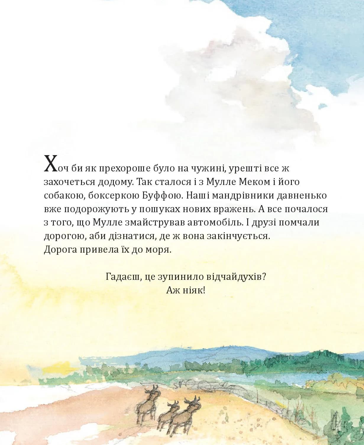 Мулле Мек зводить будинок — мініатюра 4