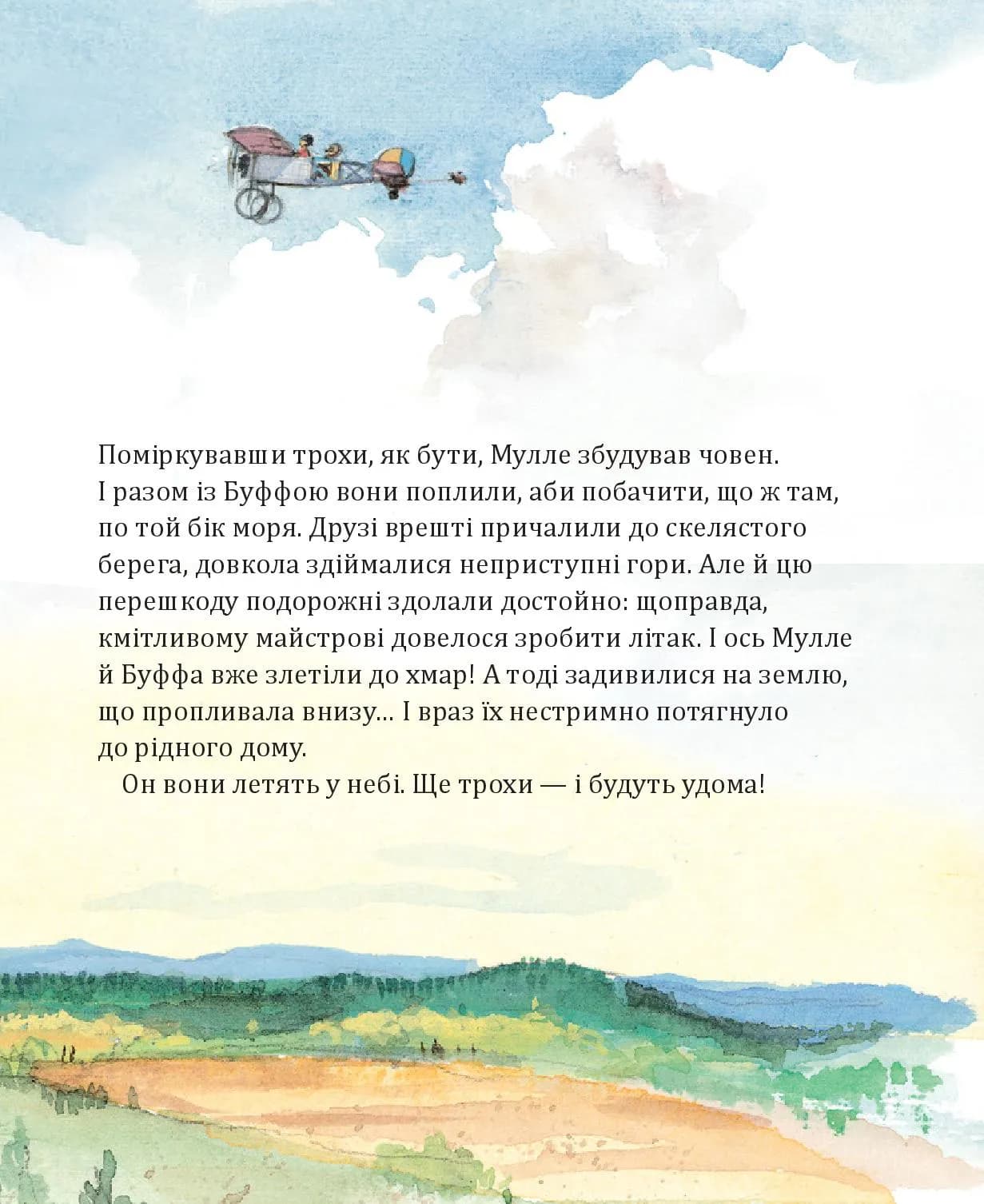 Мулле Мек зводить будинок — мініатюра 5
