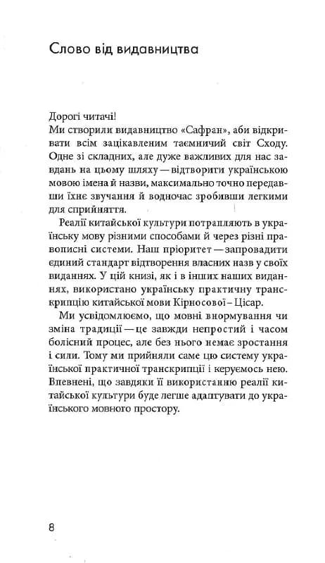 Мурахи лізуть на дерево — мініатюра 5