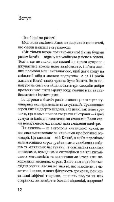 Мурахи лізуть на дерево — мініатюра 6