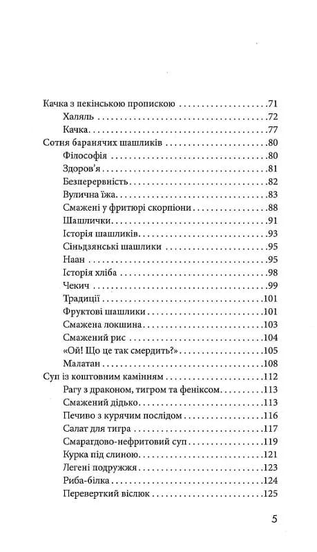 Мурахи лізуть на дерево — мініатюра 3