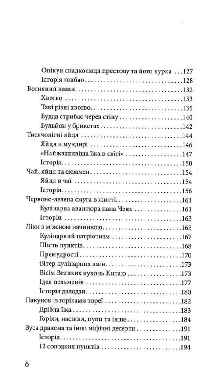Мурахи лізуть на дерево — мініатюра 4