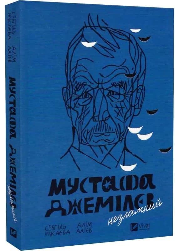 Мустафа Джемілєв. Незламний