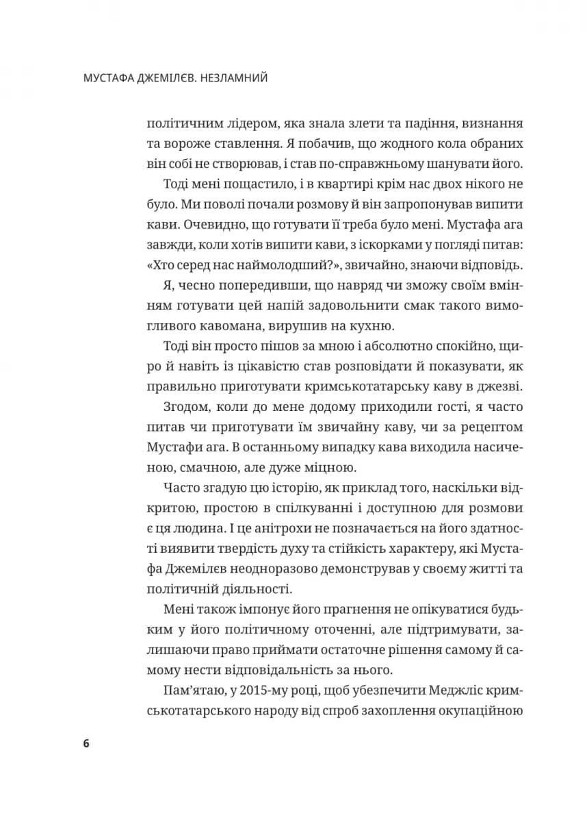 Мустафа Джемілєв. Незламний — мініатюра 4