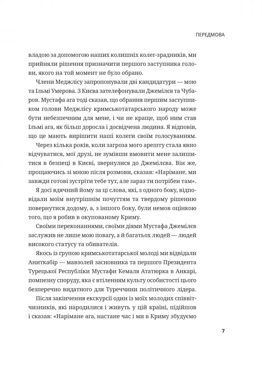 Мустафа Джемілєв. Незламний — мініатюра 5